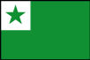 エスペラント（緑星旗）