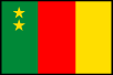 カメルーン連邦共和国
