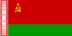白ロシア・ソビエト社会主義共和国